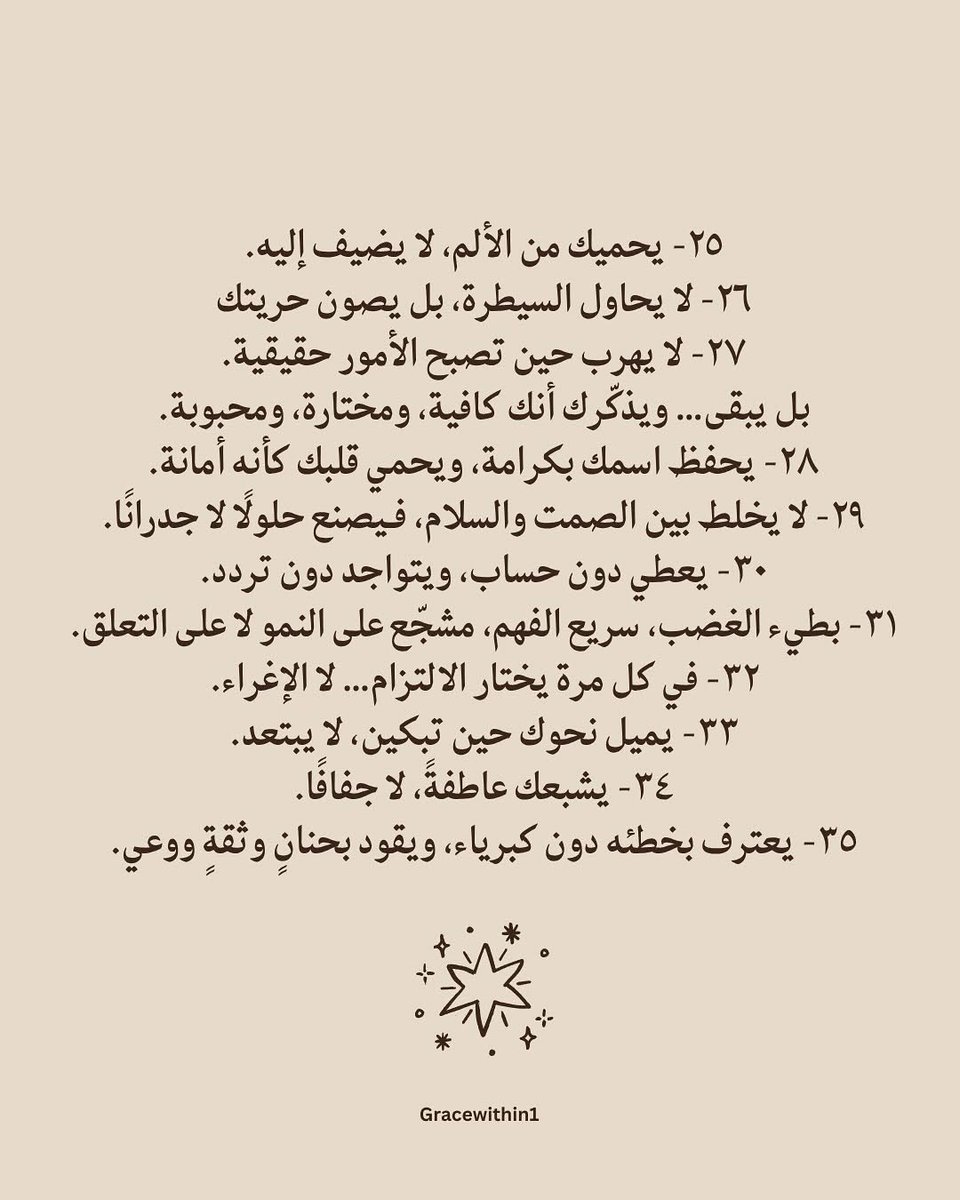 _weaami_'s tweet photo. كوني #عزباء حتى تجدي الشخص المناسب…

#الرجولة ليست مجرد صخب، بل هي اتزان ووعي وأمان عاطفي. اختاري دائماً من يجعلك تشعرين بالأمان. https://t.co/HSo9EhJyXz