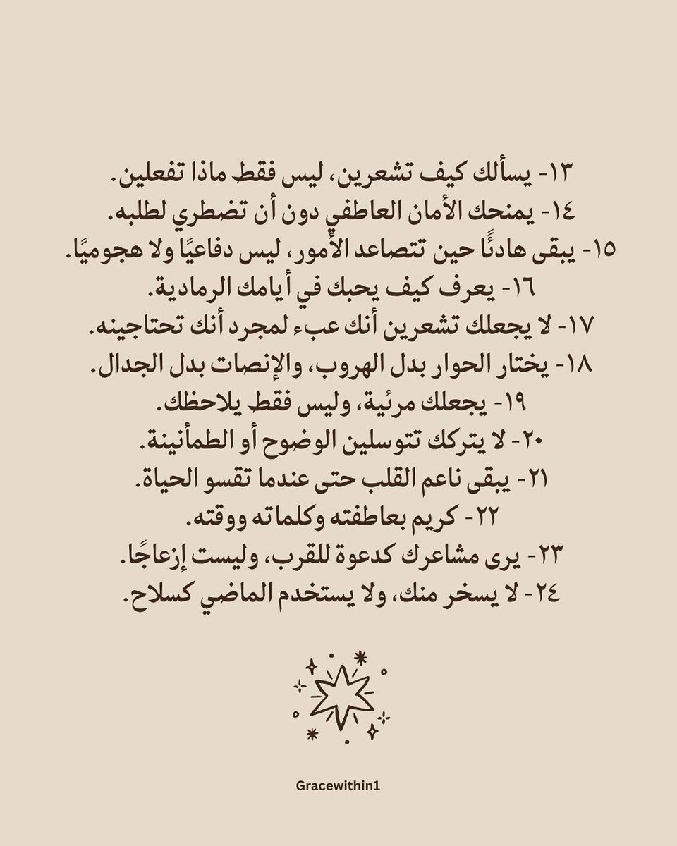 _weaami_'s tweet photo. كوني #عزباء حتى تجدي الشخص المناسب…

#الرجولة ليست مجرد صخب، بل هي اتزان ووعي وأمان عاطفي. اختاري دائماً من يجعلك تشعرين بالأمان. https://t.co/HSo9EhJyXz