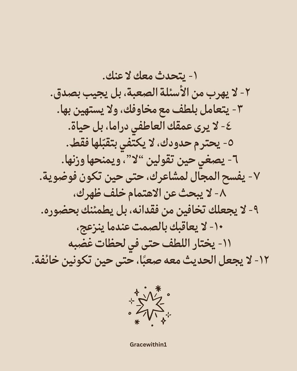 _weaami_'s tweet photo. كوني #عزباء حتى تجدي الشخص المناسب…

#الرجولة ليست مجرد صخب، بل هي اتزان ووعي وأمان عاطفي. اختاري دائماً من يجعلك تشعرين بالأمان. https://t.co/HSo9EhJyXz