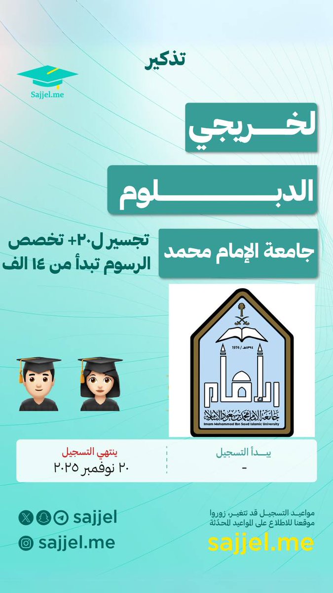 تذكير 🚨

جسّر دبلومك وخذ البكالوريوس 🚀

أعلنت #جامعة_الامام_محمد عن فتح باب التسجيل في التجسير للطلاب والطالبات من حاملي الدبلوم 📚

حضوري / برسوم 🏆

رابط التسجيل 🔗
imamu.adm.medad.com/auth
