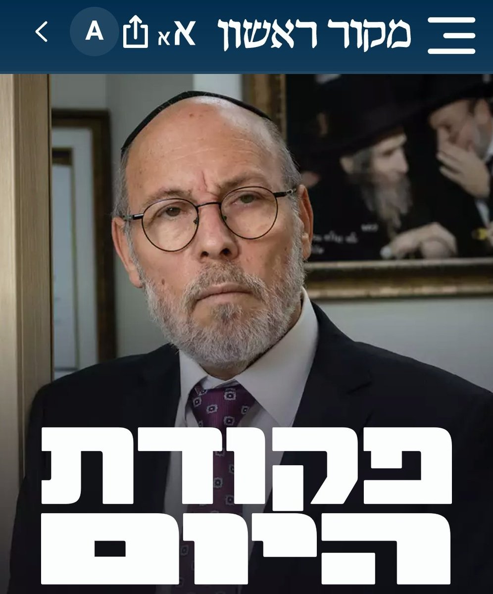 הרעיון לקיים ראיון עם העורך הראשי של יתד נאמן נולד מתוך רצון להציג את העמדה החרדית המיינסטרימית כפי שהיא, לא מפי פוליטיקאים בעלי אינטרסים, אלא מפיו של מי שנחשב לשופר המבטא את עמדת הנהגת הציבור החרדי.

הוויכוח על סוגיית הגיוס לא התחיל אתמול, והוא גם לא יסתיים מחר. לפני שממשיכים