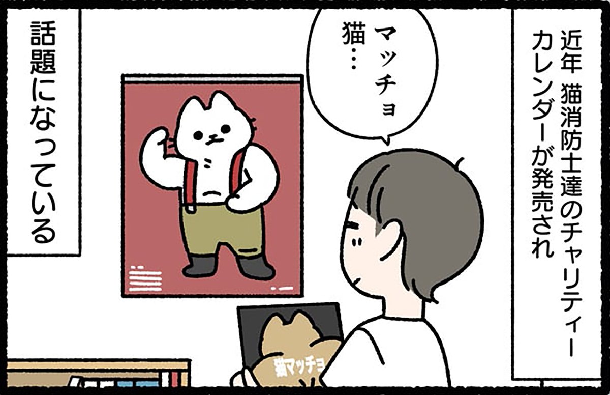 今日は『#119番の日』です。
#ぱんだにあ 先生の『#ねこのおしごと』には、ねこの消防士さんが登場します。
描き下ろしを収録したコミックスのご購入はこちら︎︎︎︎︎︎︎︎︎︎︎︎︎︎︎︎︎︎︎︎︎︎︎︎︎︎︎︎︎︎︎︎︎▶︎https://t.co/xjtsX3DGJT 