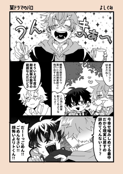 よしぐみ🍣原稿中(@mgmgzap) さんのマンガ一覧 : 4ページ目 | ツイコミ(仮)