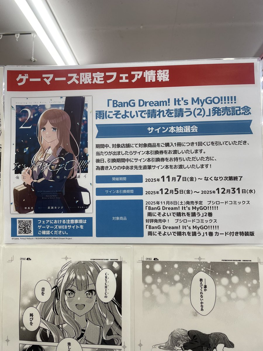 売買アカウント ひぐらしのなく頃に 祭 ポスター サイン入 ひぐらしのなく頃に 祭のポスター | ポスター小町