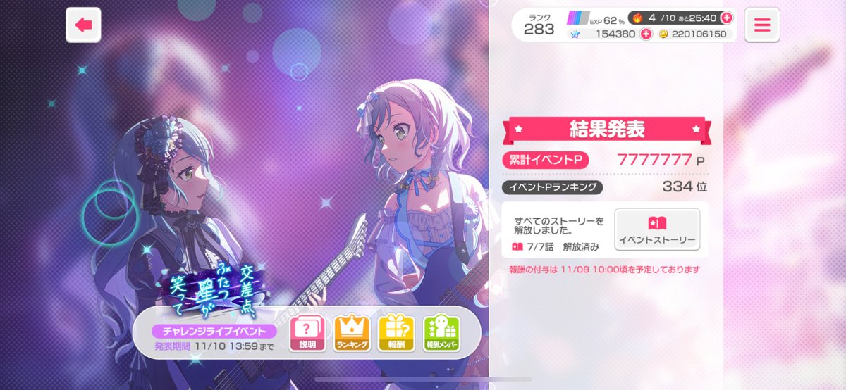 lee863989's tweet photo. 『交差点、ふたつ星が笑って』

7777777 pt

T400 get!

#バンドリ #ガルパ #さよひな https://t.co/w9pPYRKjtN