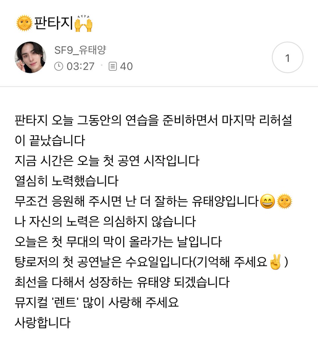 youknow0228's tweet photo. 251109 공카

🌞판타지🙌

열심히 노력했습니다
무조건 응원해 주시면 난 더 잘하는 유태양입니다😄🌞
나 자신의 노력은 의심하지 않습니다

#유태양 #YOOTAEYANG #ユテヤン #SF9 https://t.co/xQguwic0Yo