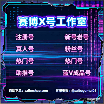 🍅推特账号-推特账号购买🍅
🍅推特号-霸屏热门🍅
🍅引流软件🍅