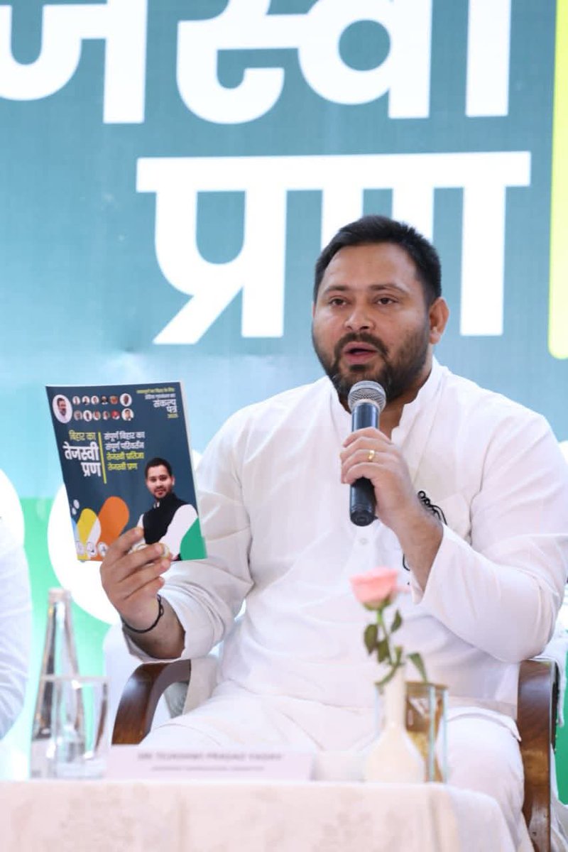बिहार के करोड़ों लोगों की उम्मीद,नौकरीमैन भावी मुख्यमंत्री लोकप्रिय नेता आदरणीय  <a href="/yadavtejashwi/">Tejashwi Yadav</a> जी को जन्मदिन की बहुत बहुत मुबारकबाद।ईश्वर से प्रार्थना करते है कि आप जल्द मुख्यमंत्री बनकर बिहार के लाखों युवाओं को नौकरी देकर बिहार के बेरोजगारी व पलायन को दूर करने का काम करेंगे