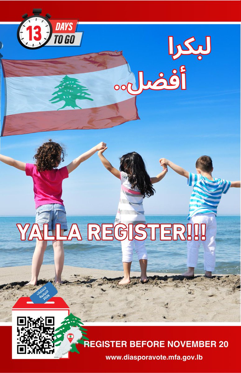 #إنتخابات_٢٠٢٦