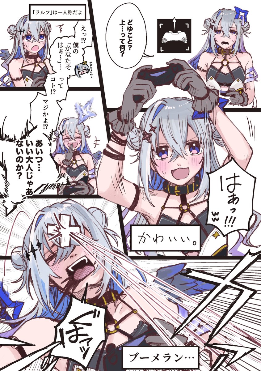 たそロイド初回のとてもよかったシーン
#かなたーと 