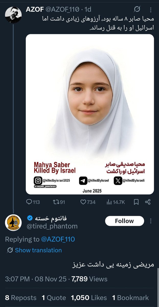 این جماعت حتی به کودک هشت ساله هموطن خودشون هم رحم نمی‌کنند، بعد ازشون انتظار داریم برای نسل‌کشی در یک‌جای دیگر دنیا دل بسوزونند. هیچ انسانیتی در وجودشون باقی نمونده. فقط فاشیسم وحشی مادون حیوان.