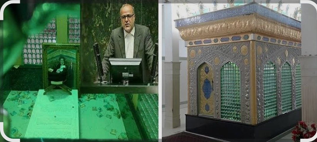 فضيحة لنائب سابق عن مدينة أردبيل بعد أن حول قبر والده إلى مزار للعبادةمدعيا أنه يعود لأحد أحفاد أئمة الشيعة.
في إيران يوجد نحو ١٠ آلاف مزار يطلق عليها اسم إمامزاده،يدعى إنها قبور لأحفاد الأئمة، رغم أن كثيراً منها أُنشئ خلال حكم الملالي.
وتُقدّر أرباحها السنويةبملايين الدولارات