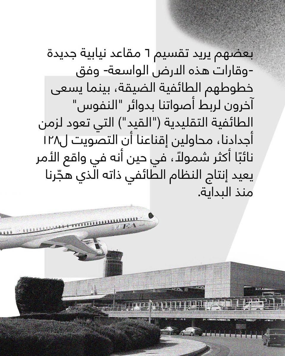 LEAD Lebanon tweet media