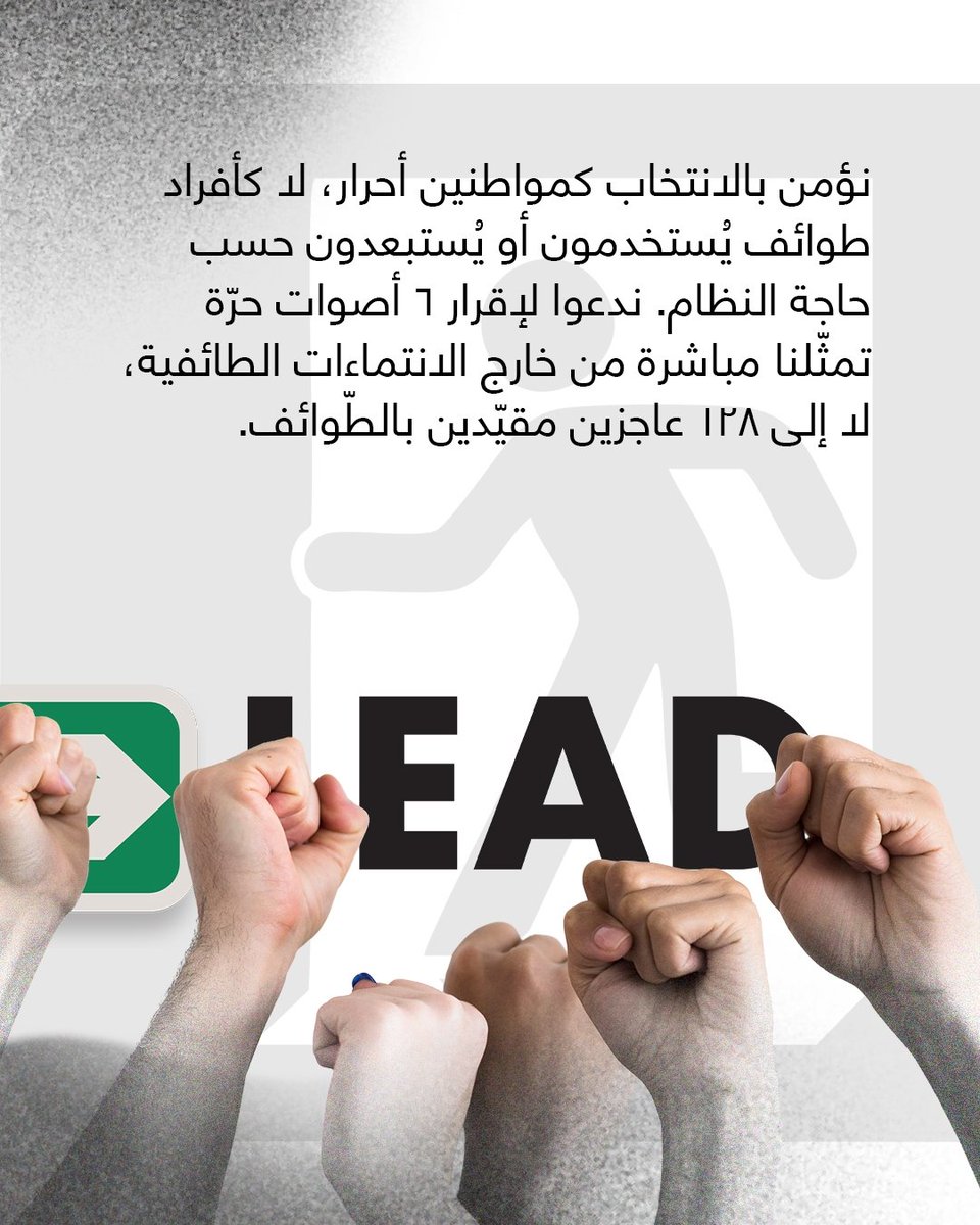LEAD Lebanon tweet media