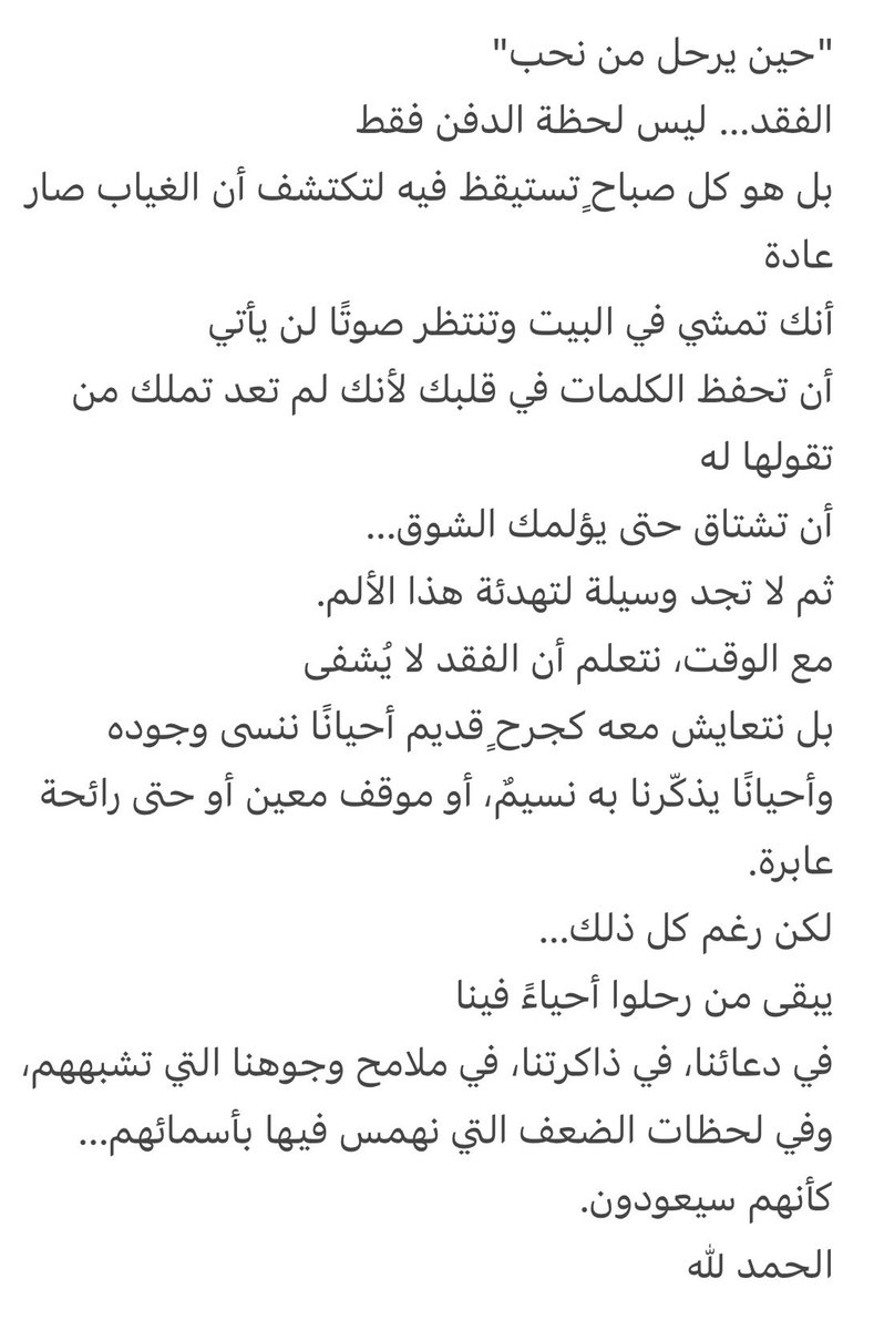 ArwamashG's tweet photo. #الفقد https://t.co/Cst99DY1dV