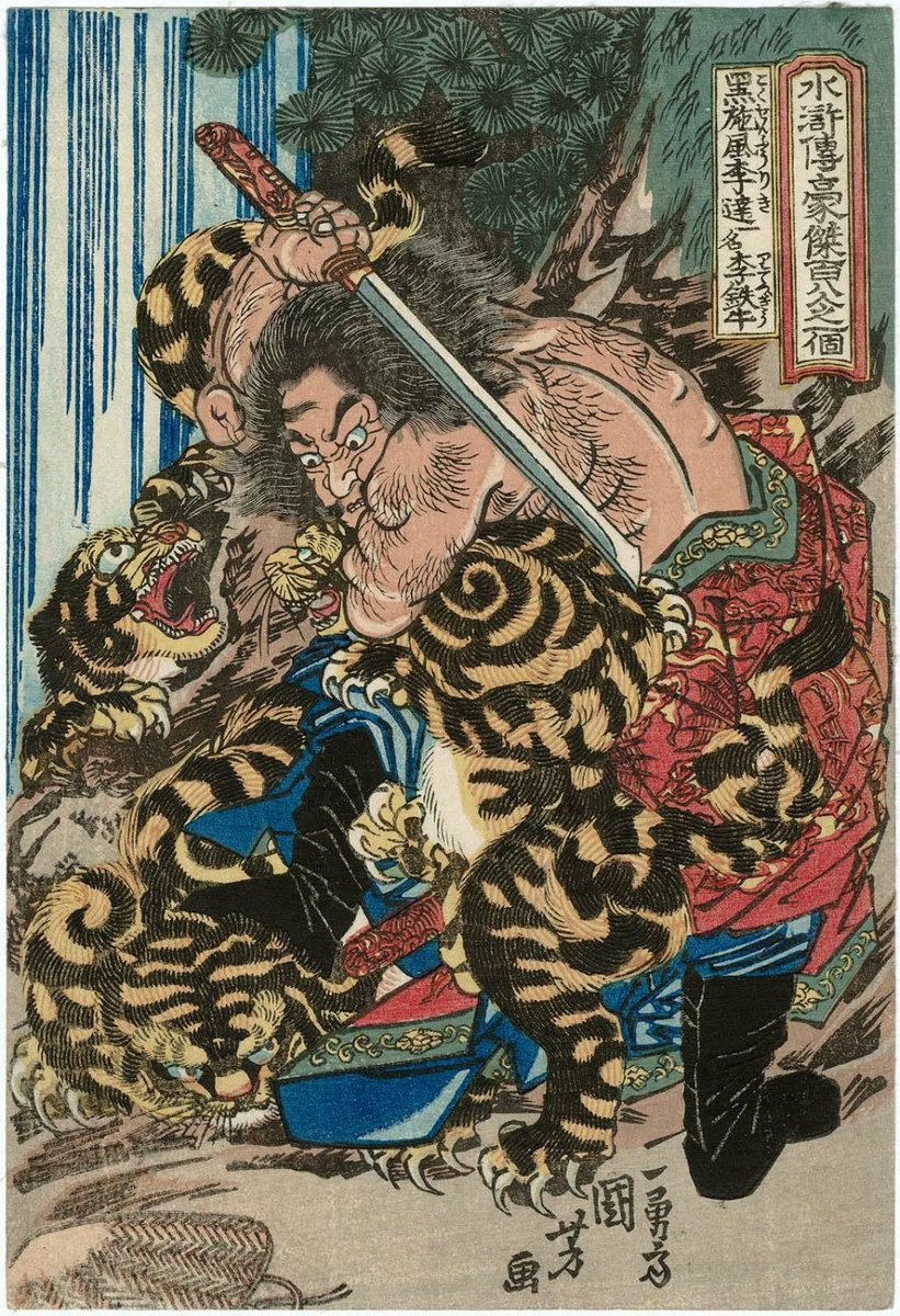 Li Kui, the Black Whirlwind, also called Iron Ox Li, from One Hundred and Eight Heroes of the Shuihuzhuan, by Utagawa Kuniyoshi, 19th century