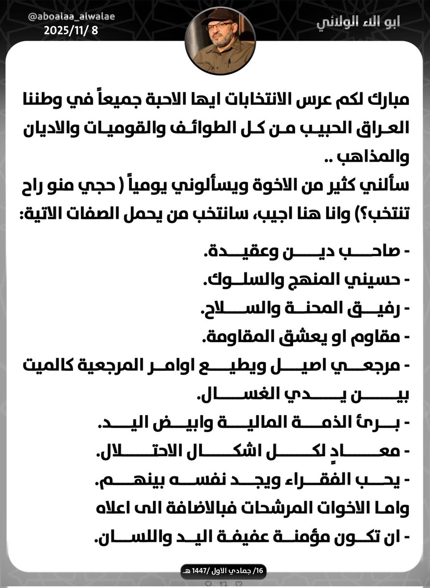 ابو الاء الولائي (@aboalaa_alwalae) on Twitter photo 