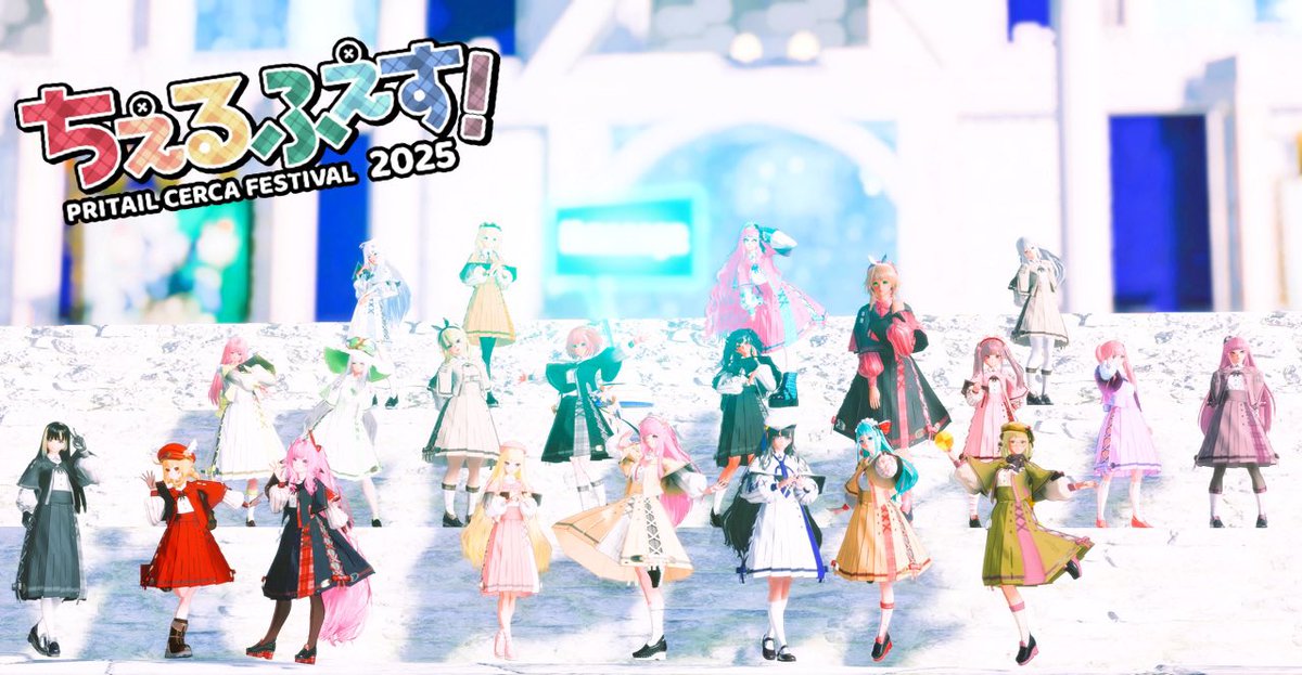 #ちぇるふぇす
#チェルカ同盟
#PSO2NGS_SS

第４回チェルカ撮影会「ちぇるふぇす！」たくさん参加してくれてありがとうございました⸜🙌🏻⸝‍🤍