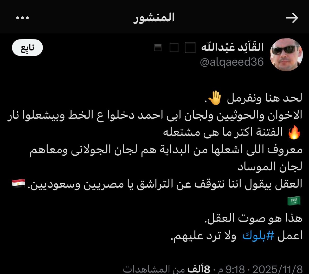 سعـود الـغامـدي🇸🇦 tweet media