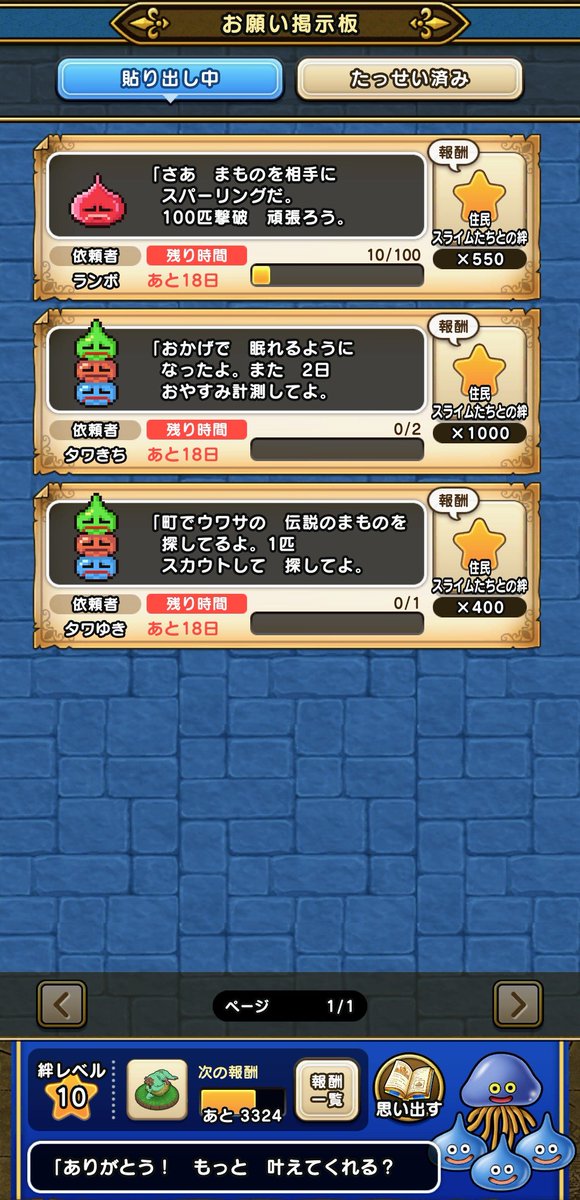 くぅ様スライム ﾌﾑﾌﾑ on X