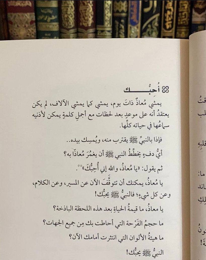 ماذا عن شعور معاذ رضي الله عنه وقتها
😢😢😢😢😢😢😢