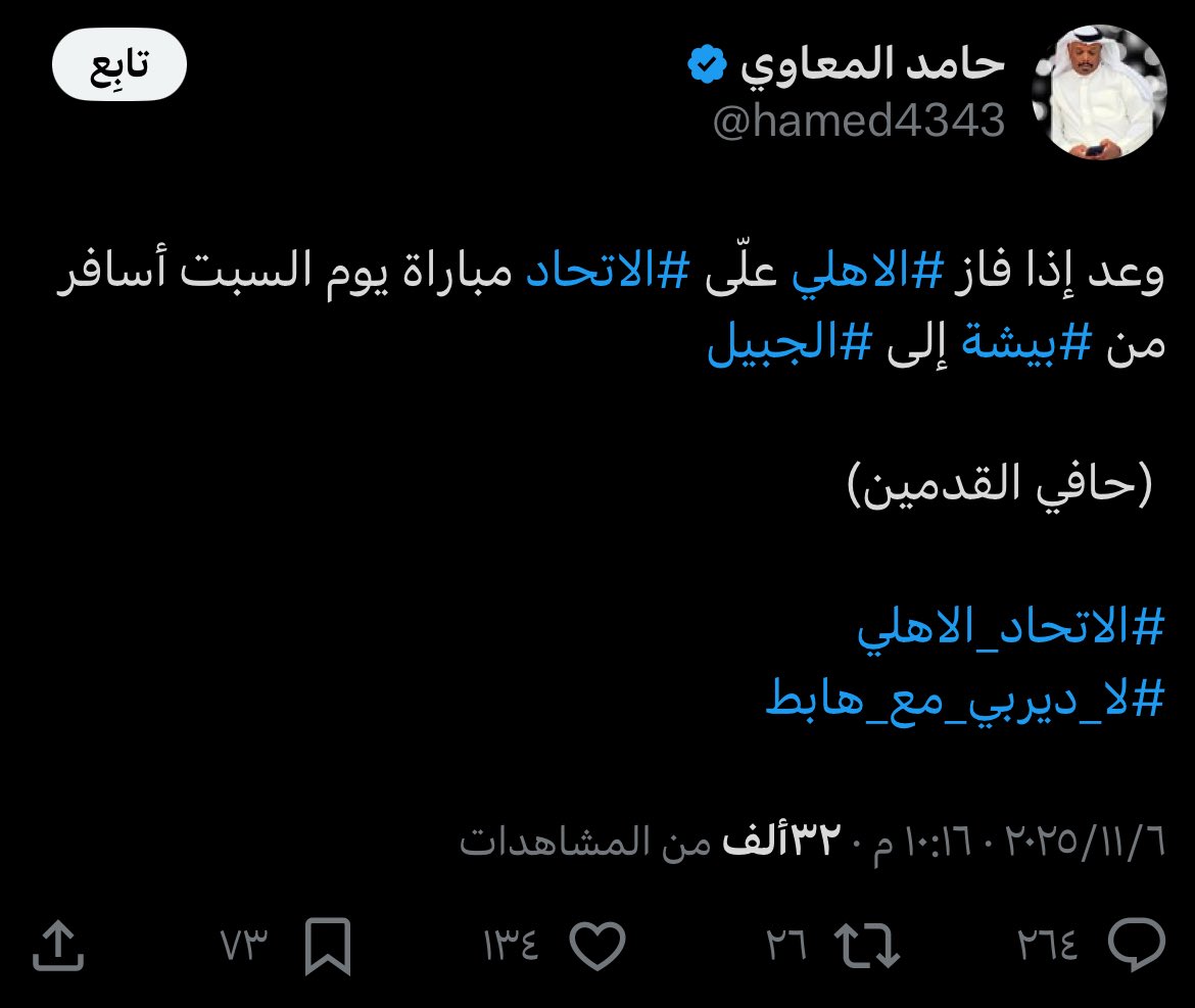 متى السفره يا <a href="/hamed4343/">حامد المعاوي</a> وتوصل بالسلامه