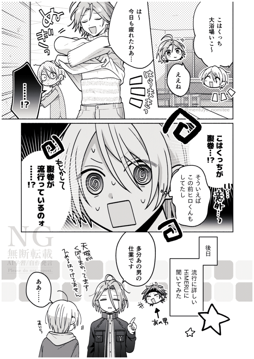 腹巻 