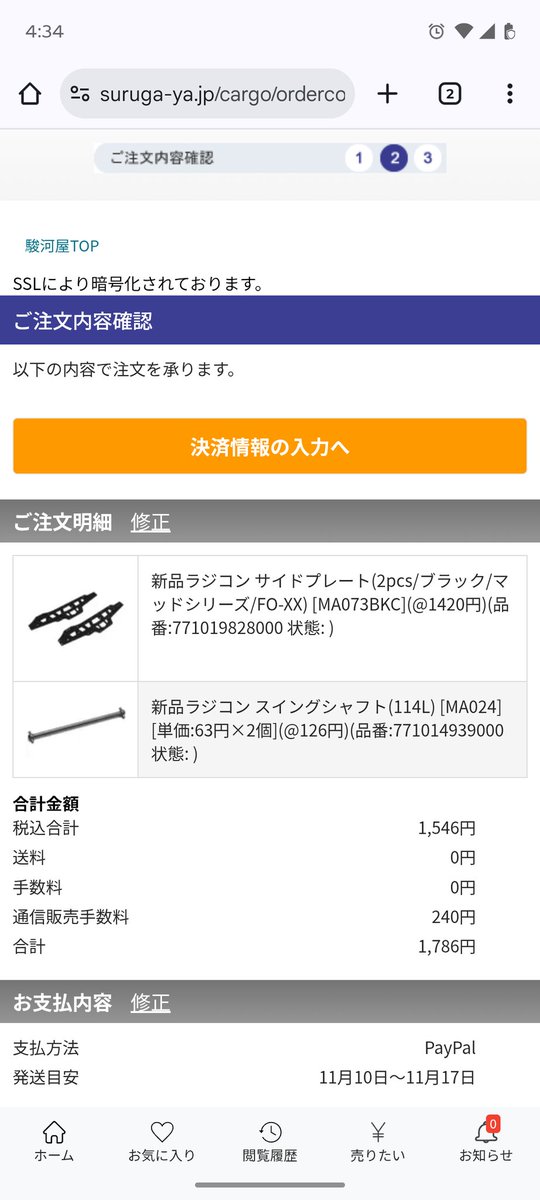 ☆ちび吉★様確認用 ゆめ𠮷™☀️ on X