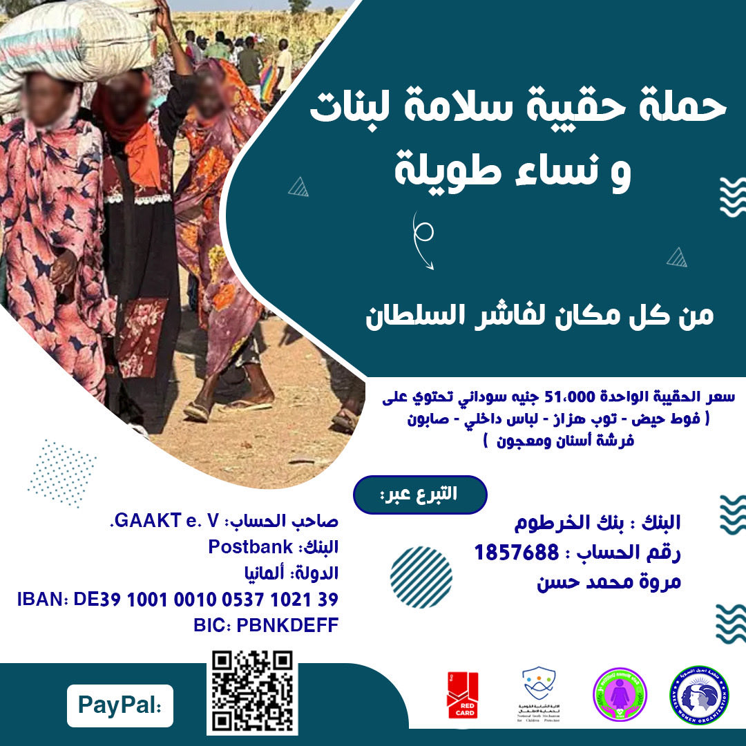 الفاشر … ما زالت تنزف بصمت 

الوضع الإنساني في الفاشر ومناطق طويلة وجبل مرة يزداد سوءاً يوماً بعد يوم
آلاف الأسر نزحت بحثاً عن الأمان

والنساء الحوامل يواجهن نقصاً حاداً في الغذاء والرعاية الصحية

المراكز الطبية شبه خالية من الأدوية والمستلزمات الطبية