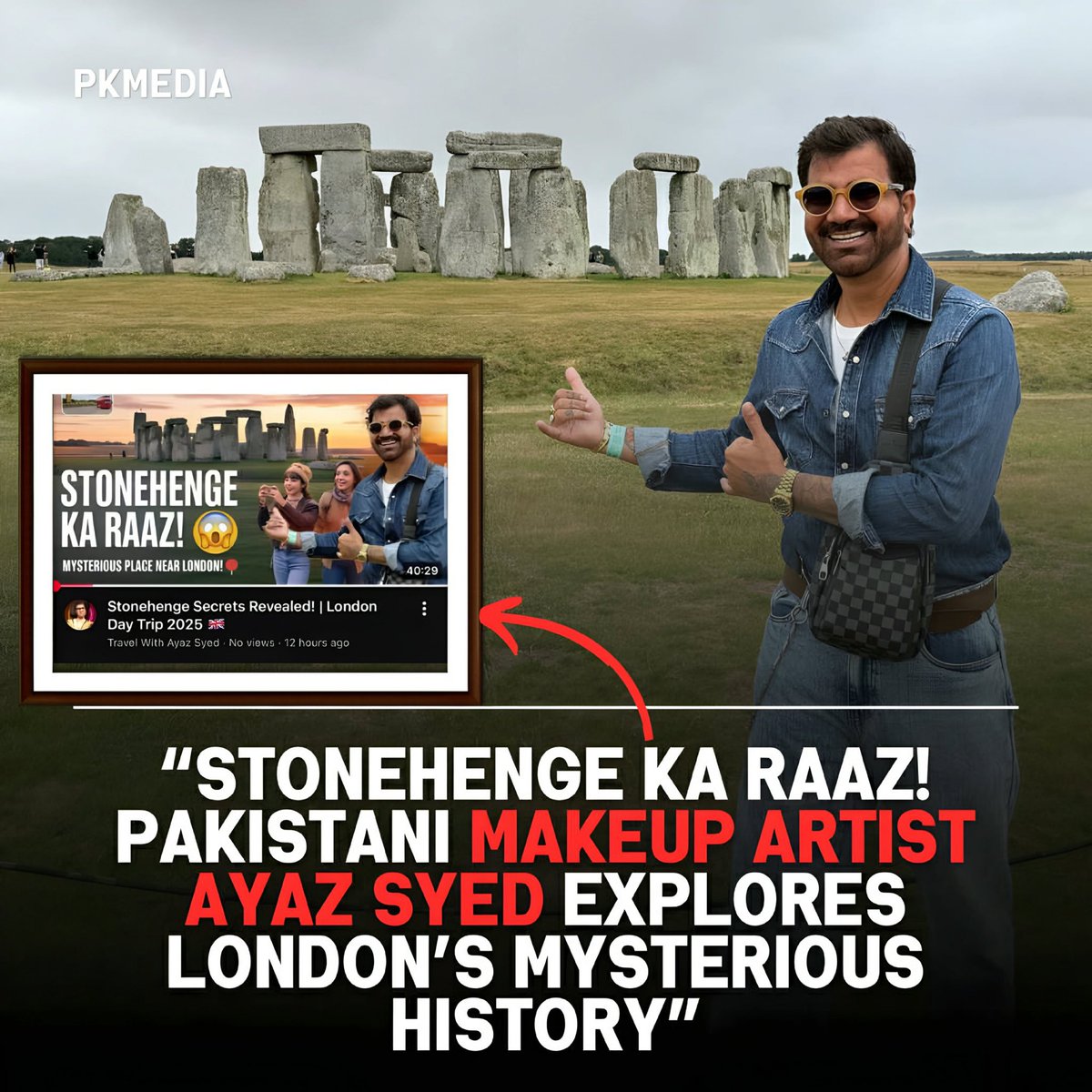 BREAKING ✨Pakistani makeup artist Ayaz Syed visits Stonehenge, London 🏰
His vlog “Stonehenge Secrets Revealed” uncovers the mystery behind the world famous monument!
#AyazSyed #Stonehenge #LondonTravel #PakistaniVlogger