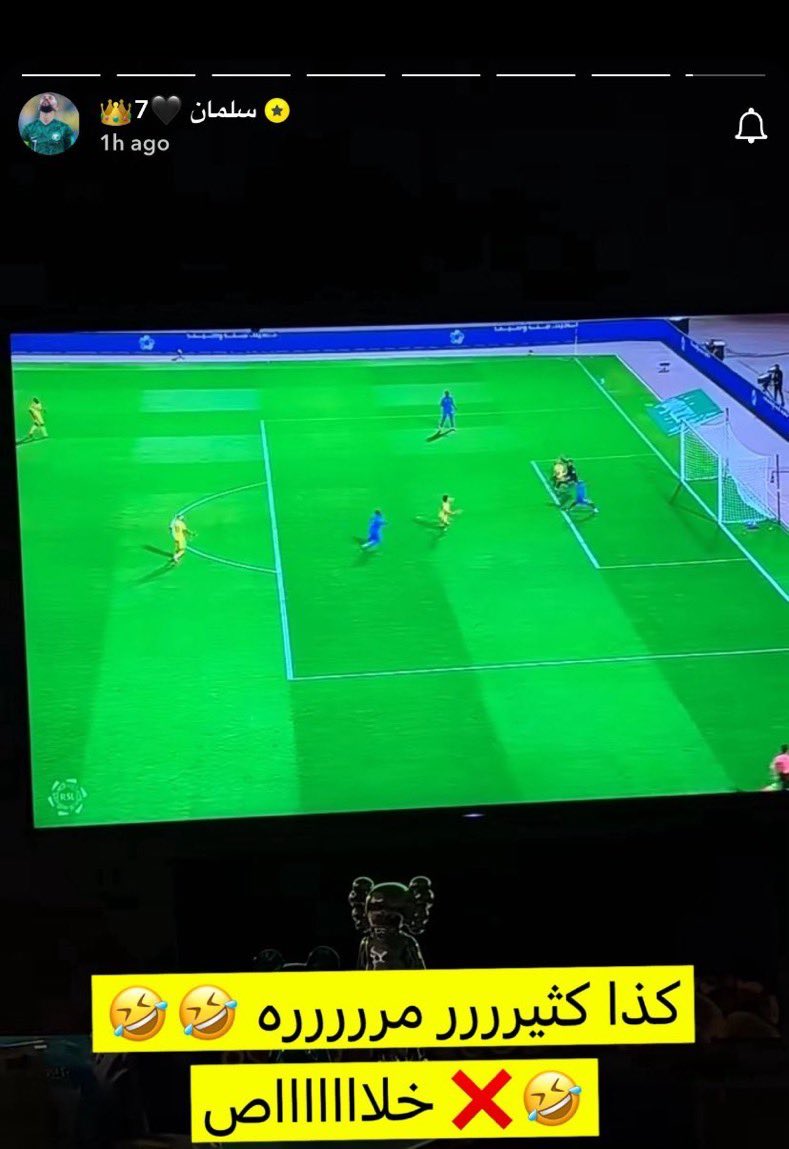 سلمان الفرج عبر سناب شات معلقاً على احداث مباراة #النصر_نيوم 👻😂

كذا كثيرررر مررررة 🤣🤣
🤣❌ خلااااااااص 
^^——
الله يلوم اللي يلومك يا كبيتانو 😅!!