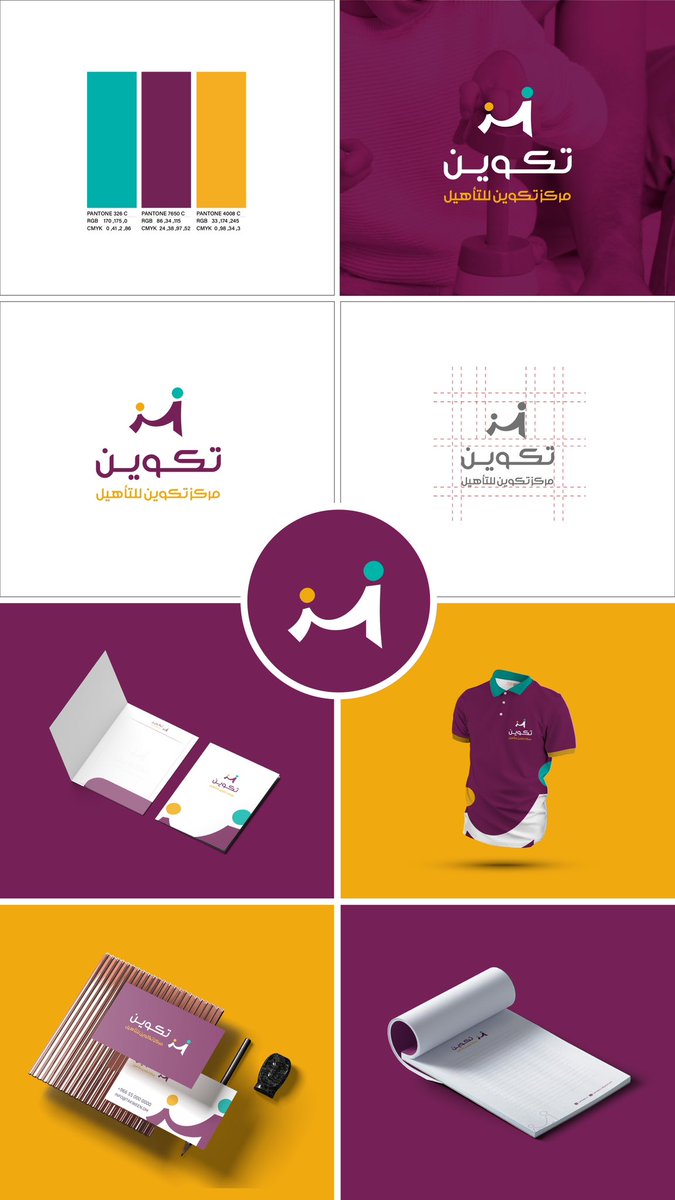 هنا قصتي كانت مع اهل عُمان الطيبين الكرام 🤍
شعار مركز تكوين للتأهيل خاص بالاطفال .. الي حبينا نجمع فيه بين ت  اول حرف و شخصية الطفل والي يهتم به، بابتسامة دايمة على وجه كل من يدخل هالمركز ويتعامل معه ان شاء الله.

شكراً لفريق المركز انكم اخترتوني شريكة نجاح معكم 🫶