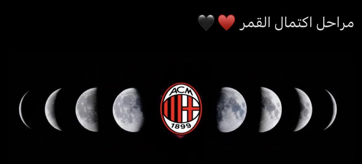 فورزا #ميلان 
ليلة الصدارة بإذن الله
♥️♥️♥️