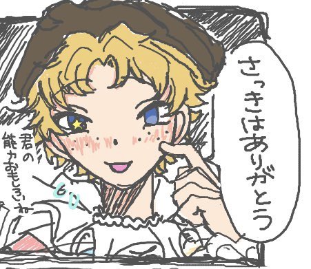 確認୨୧⑅*.︎︎☺︎ ɴɪᴛᴏ🎾残狂 東7 G 53b on X