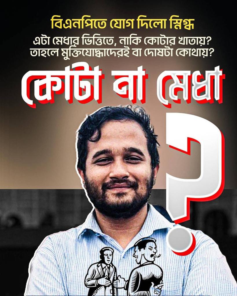 MdHalimkhan5's tweet image. এই ভদ্রলোকের পাশে থেকে উনার ভাইয়ের নামটা সরিয়ে দিলে 
অবশিষ্ট মনে হয় না কোন কিছু তাকে।
মানুষ আসলেই ক্ষমতার লোভী, 
এখন দেখবেন তারে কত সম্মান দেয়!