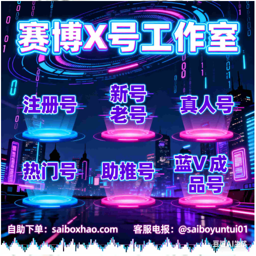 info_starfinish's tweet photo. 🍅推特账号-推特账号购买🍅
🍅推特号-霸屏热门🍅
🍅引流软件🍅 https://t.co/S22WvDX1h3