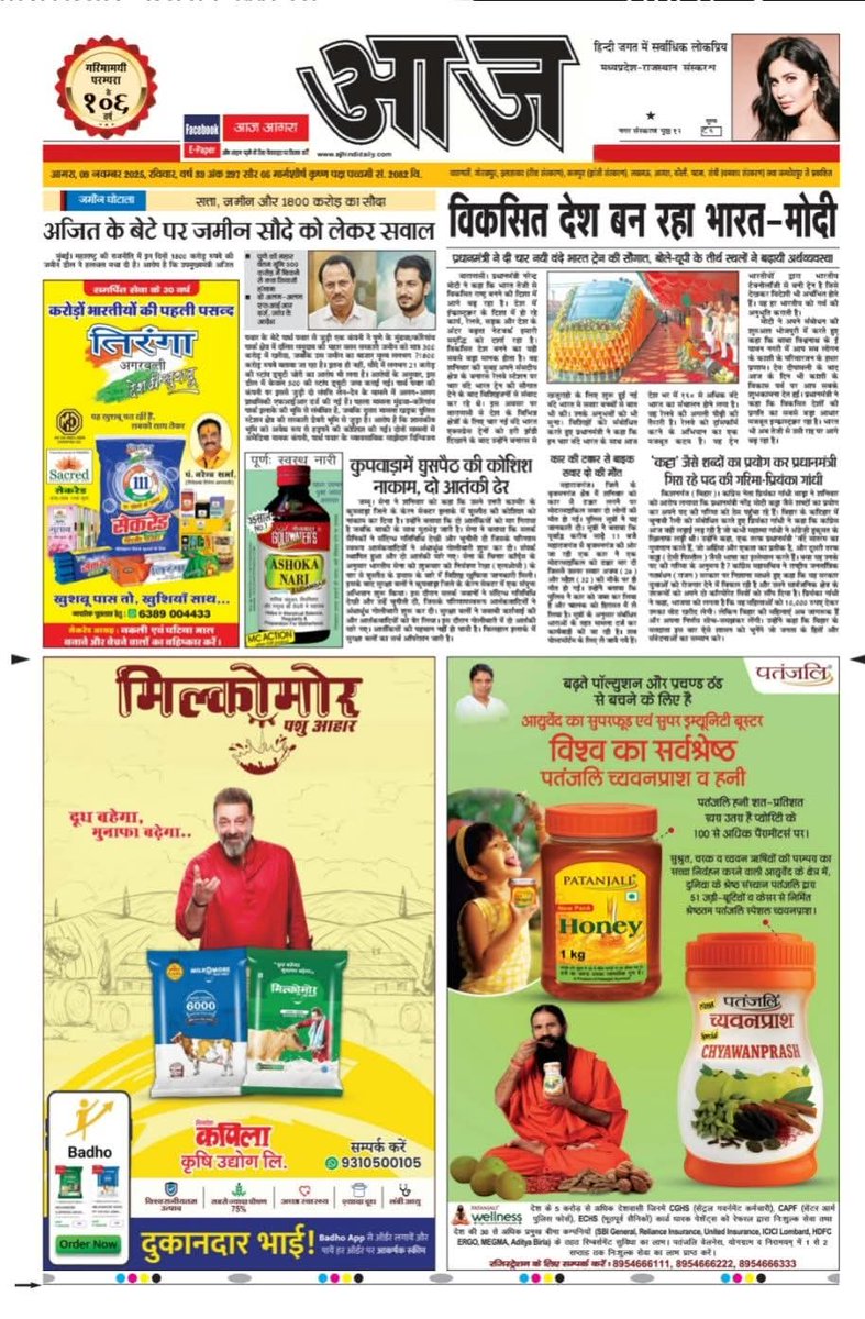 RBSinghYadav's tweet image. 