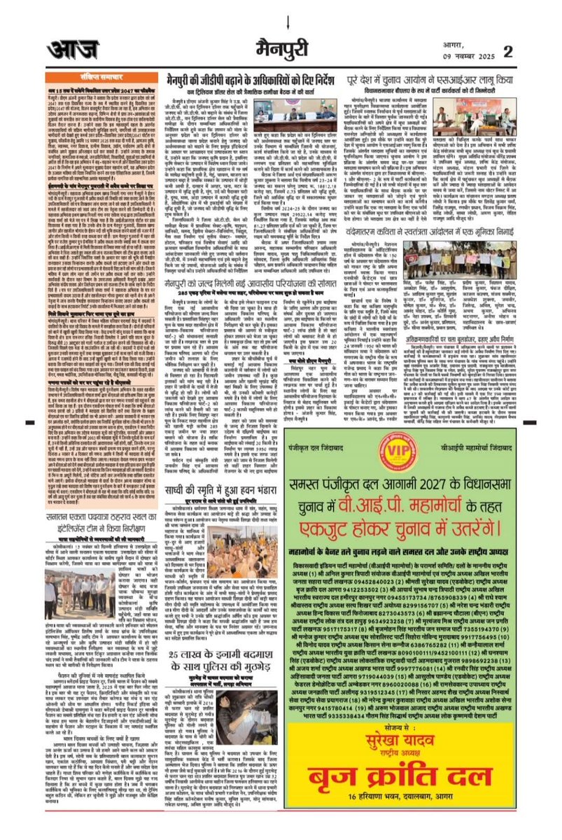 RBSinghYadav's tweet image. 