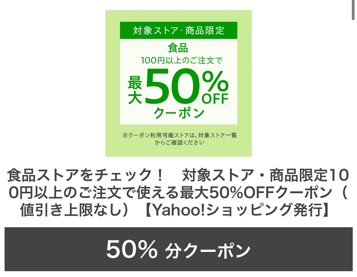 ホワホワちゃん@特価、お得情報 on X