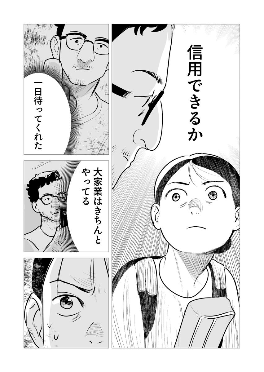 感想いいねなどありがとうございます。☺️
ロンドンで体験した賃貸物件探しを漫画にしてAmazon Kindle Unlimitedで配信してます。
(「イギリス ギリギリ日記 賃貸物件探す編」)
Unlimited会員の方は無料なのでどうぞ。 