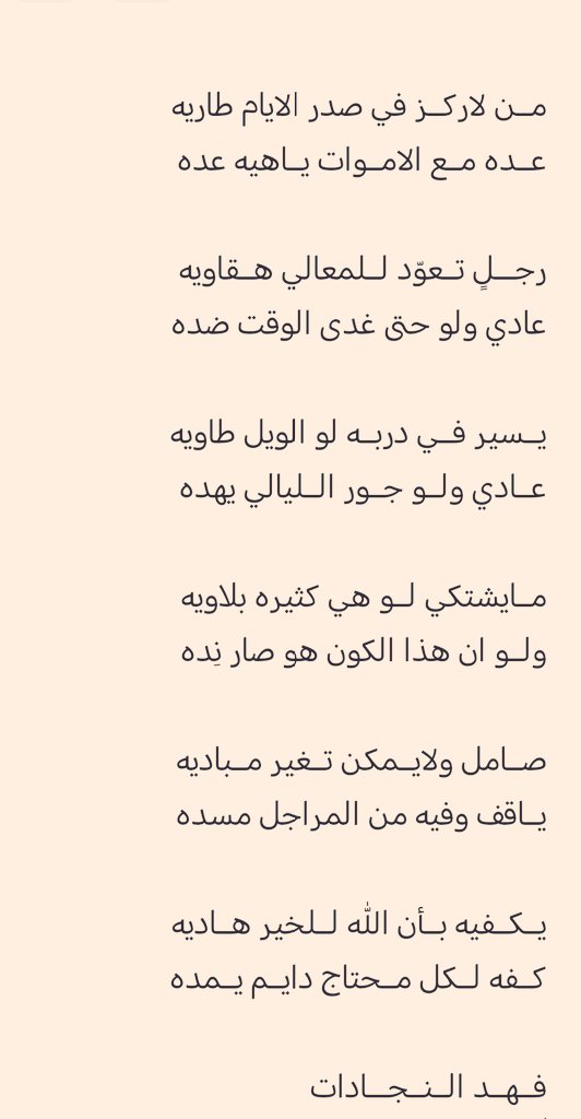 فهد النجادات tweet media