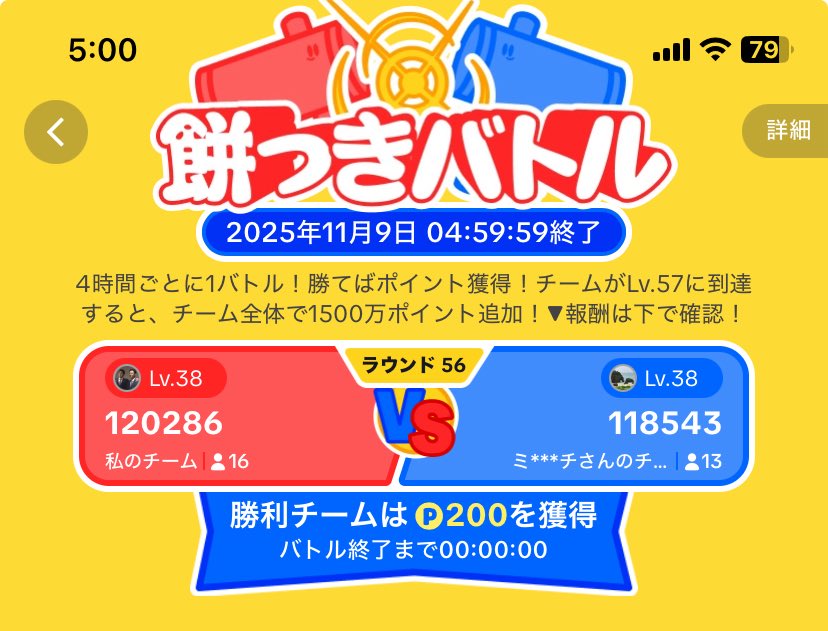 シュトライク on X