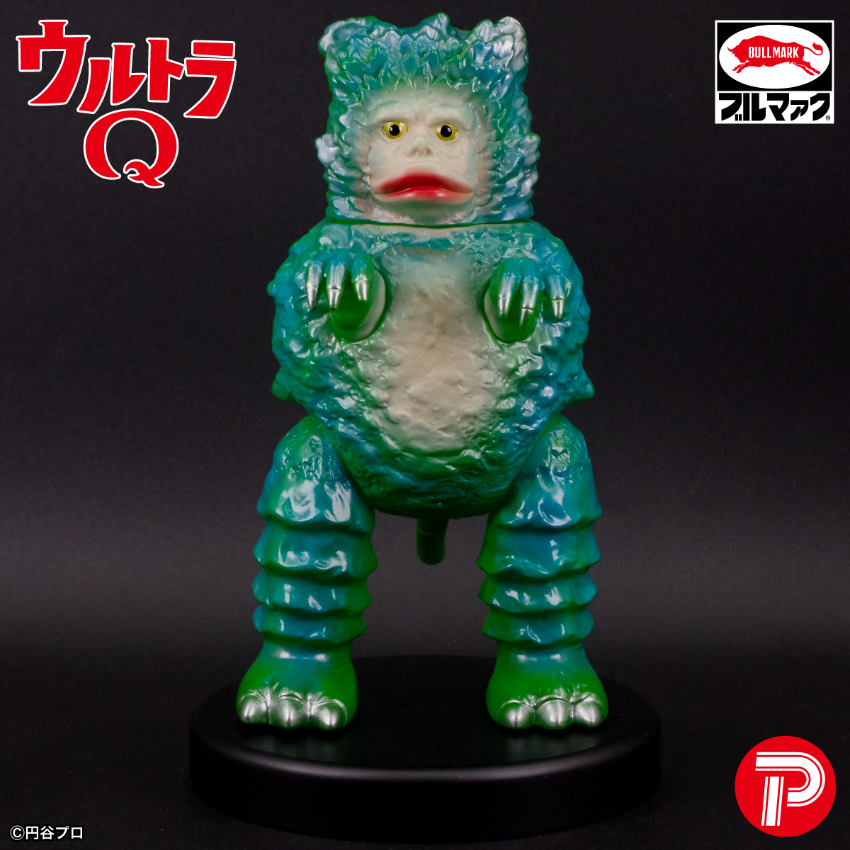 ブルマァクの怪獣シリーズからウルトラQの人気者が11月13日（木）12時