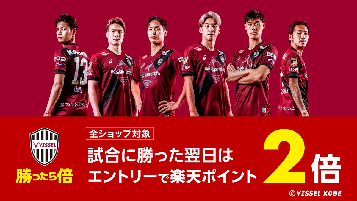 SALE中❗️トッテナム vs ヴィッセル神戸CONEXT24 SALE中 支給品 トッテナム vs ヴィッセル神戸CONEXT24 AF580 - メルカリ