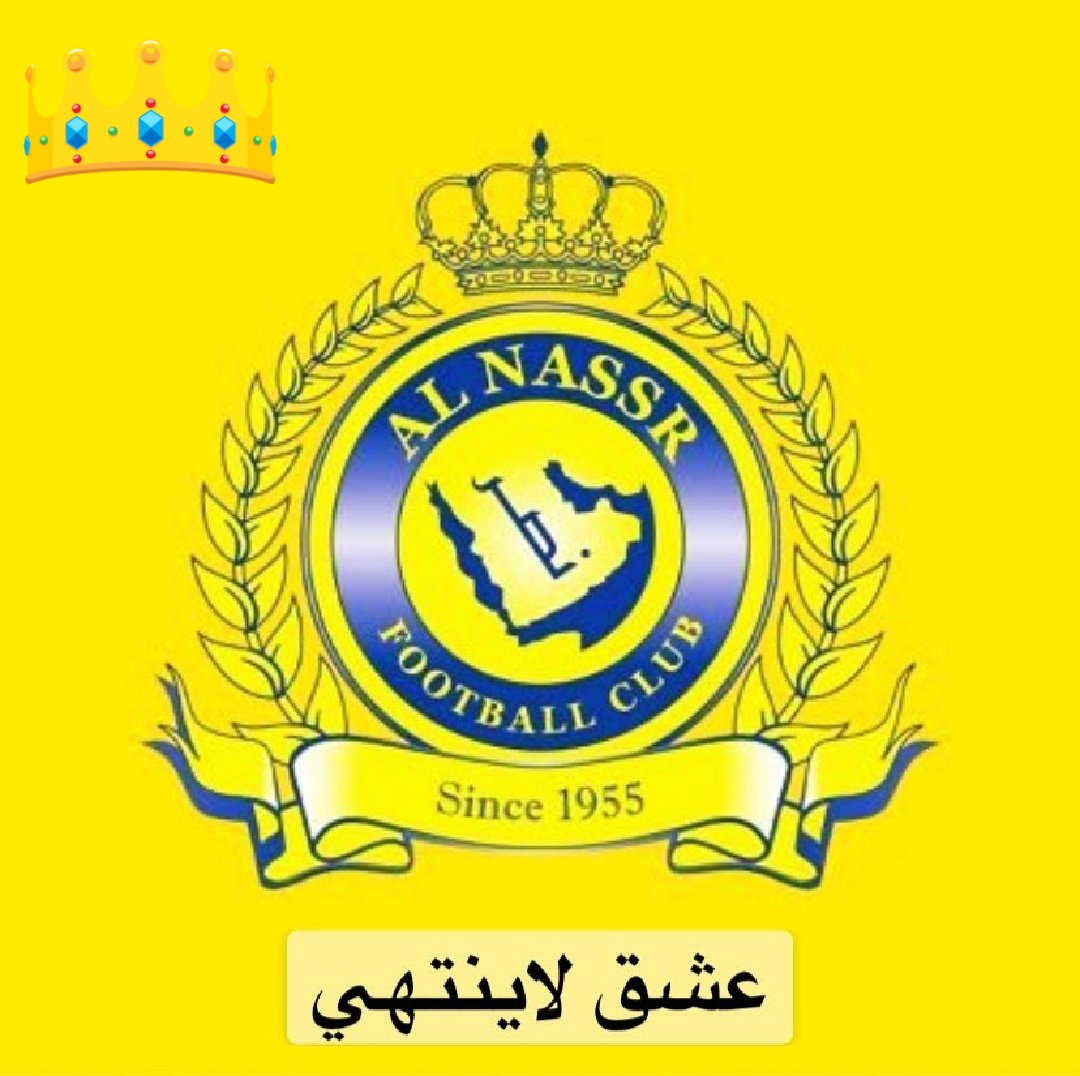 #النصر_نيوم
هههههههههههههههه🤣😂 
الصداره #للعالمي