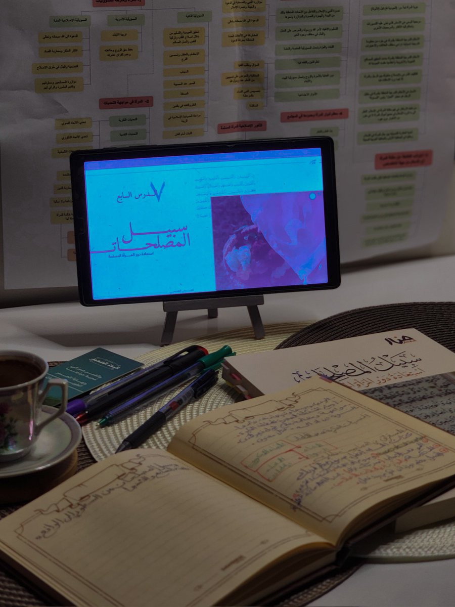 سجى الدالي tweet media