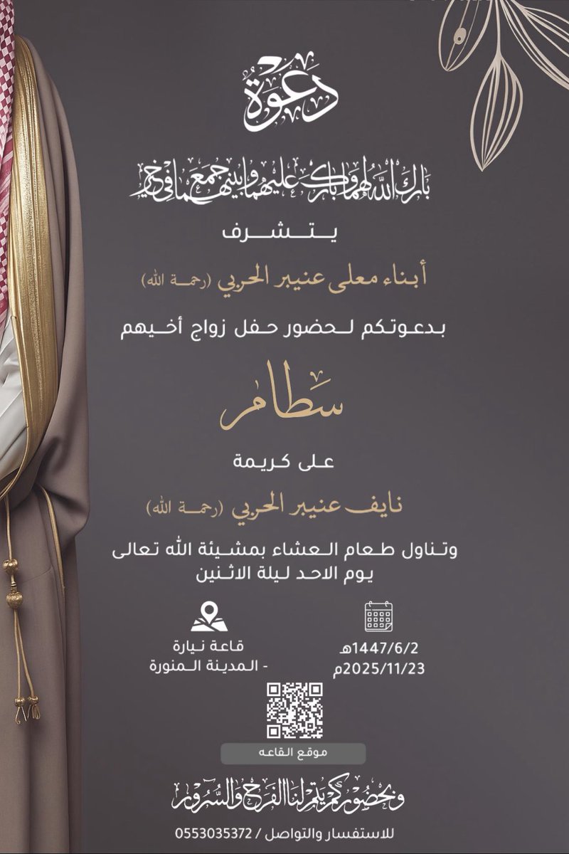 #دعوة
