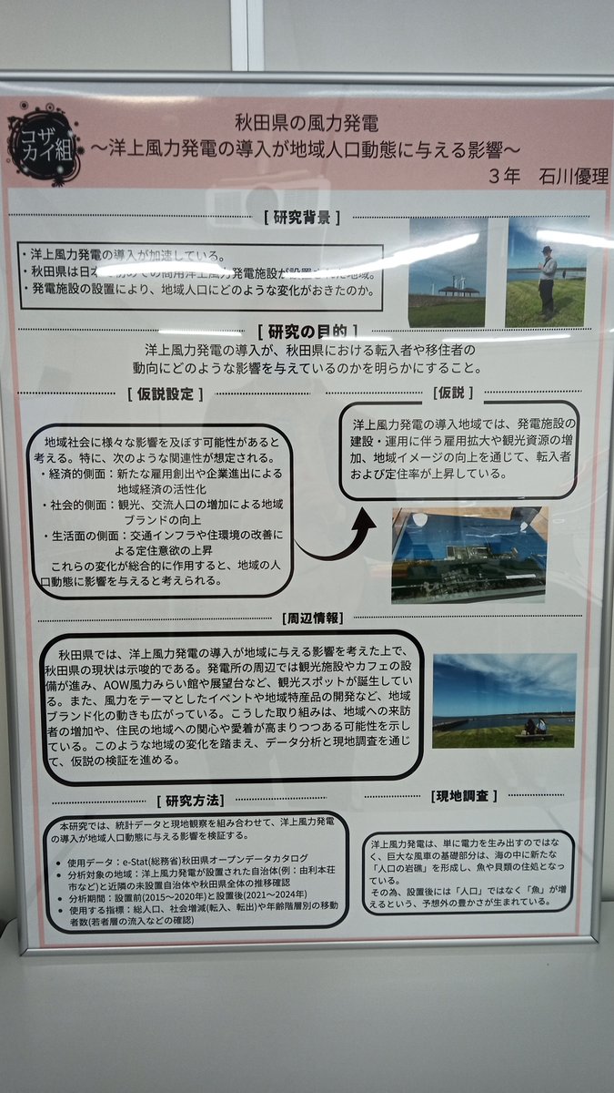 140cDeSolitude's tweet image. J&apos;ai également assisté à la session d&apos;affichage de #ManagementScience, qui était assez intéressante. #fête #tamagawagakuën