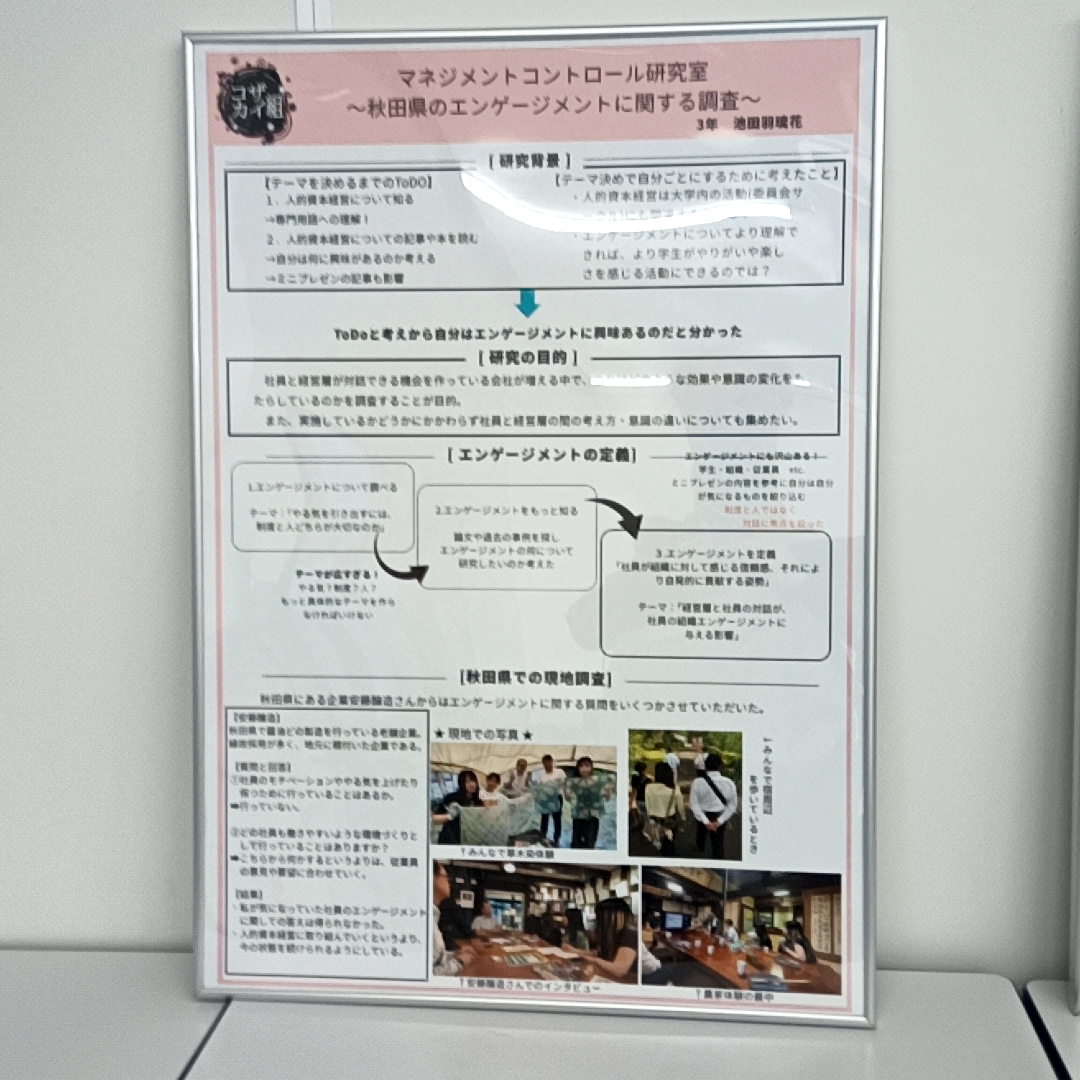 140cDeSolitude's tweet image. J&apos;ai également assisté à la session d&apos;affichage de #ManagementScience, qui était assez intéressante. #fête #tamagawagakuën