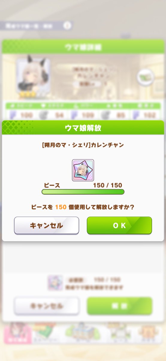おはようございます☀
ピースが貯まってドレスカレンチャン解放しました✨
今日はシングレにロイヤルファミリー楽しみですね♪(๑ᴖ◡ᴖ๑)♪

今日も良い１日にしましょう٩(^‿^)۶

#ウマ娘